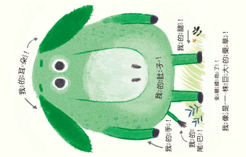 偏食的小驢 （品格教育繪本：飲食教育／勇於嘗試）